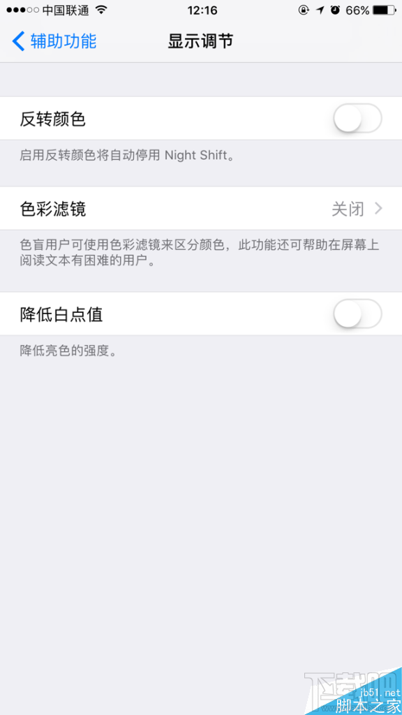 升级iOS10遇到的问题怎么解决