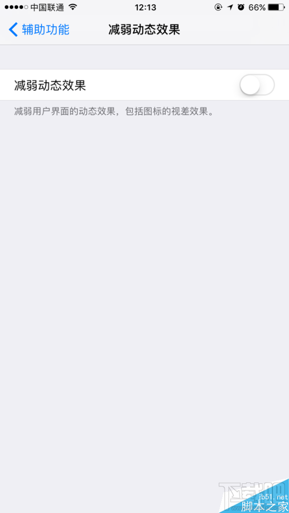 升级iOS10遇到的问题怎么解决