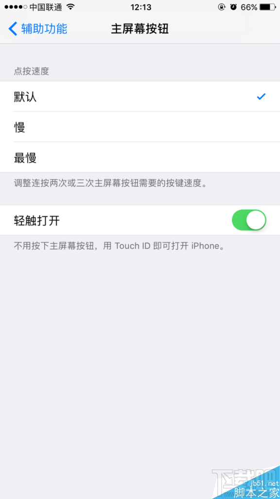升级iOS10遇到的问题怎么解决