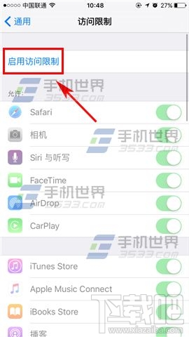 iPhone7Plus怎么禁止应用被删除