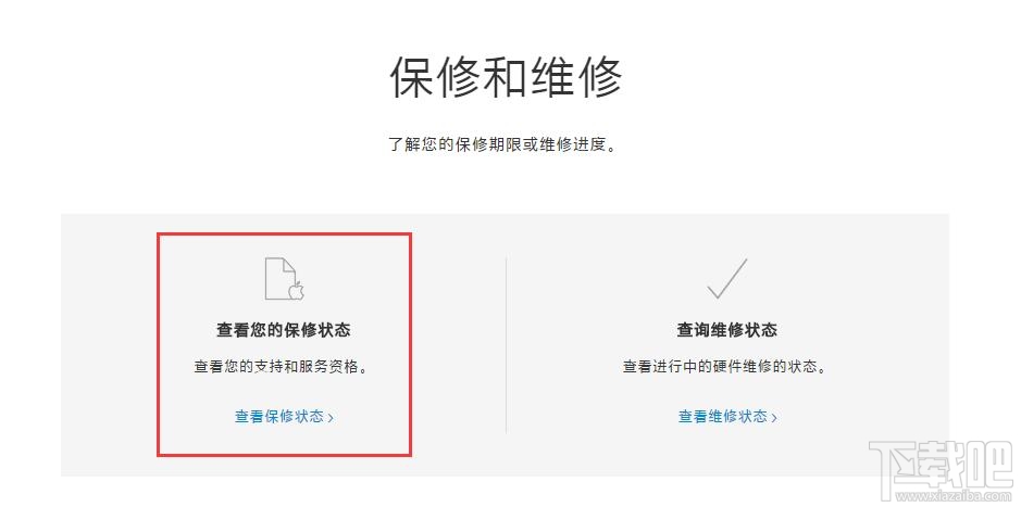 苹果iPhone7/7 Plus序列号查询激活日期怎么查看?苹果iPhone7/7 Plus序列号查询激活日期教程