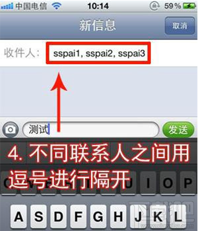 苹果手机iphone7群发短信方法？