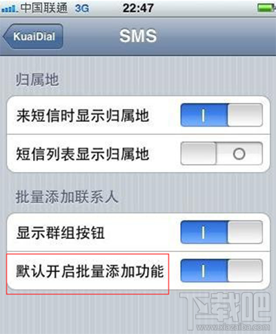 苹果手机iphone7群发短信方法？