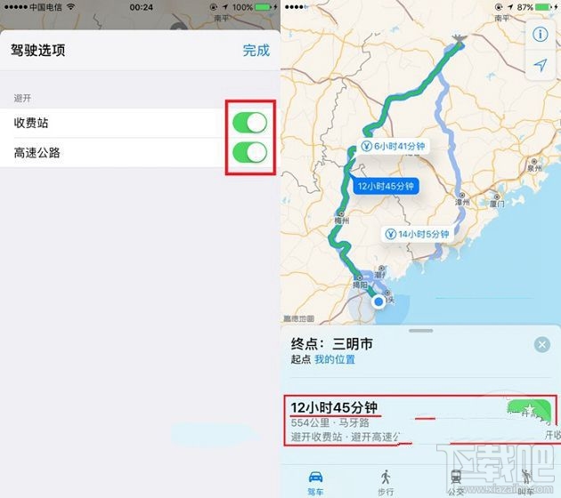 iOS10地图导航怎么避开收费站和高速？