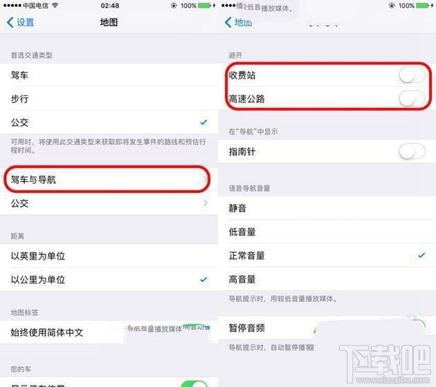 iOS10地图导航怎么避开收费站和高速？
