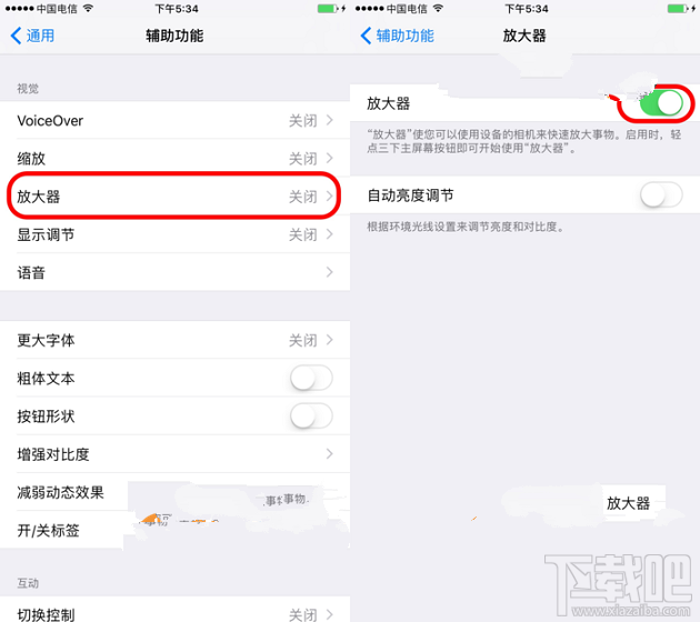iOS10怎么用放大器功能？