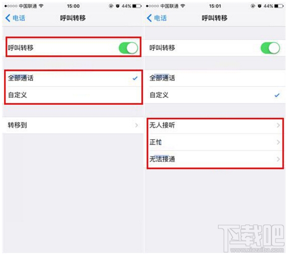 苹果iPhone7 Plus来电转接怎么开启 苹果iPhone7 Plus来电转接开启教程