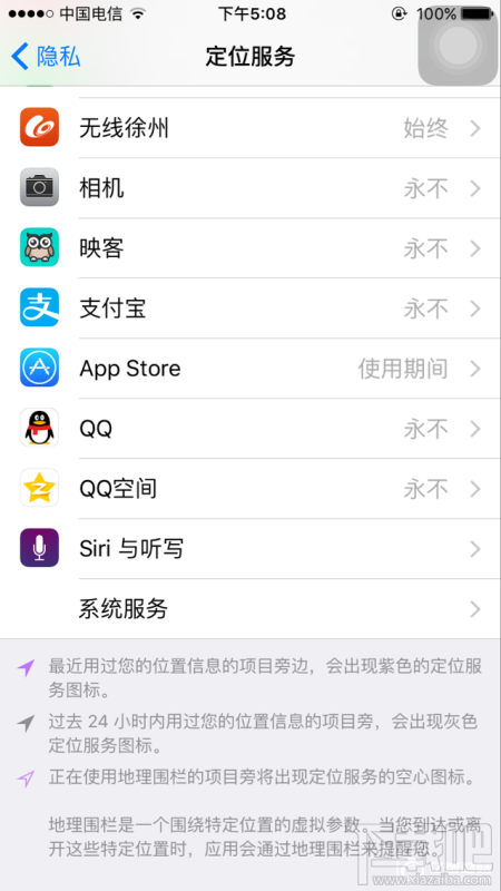 iPhone7上的“常去地点”如何查看