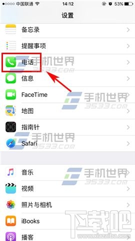 苹果iPhone7Plus怎么开启呼叫等待