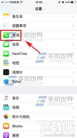 iPhone7设置来电转接方法
