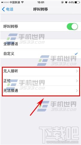 iPhone7设置来电转接方法
