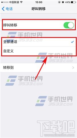 iPhone7设置来电转接方法