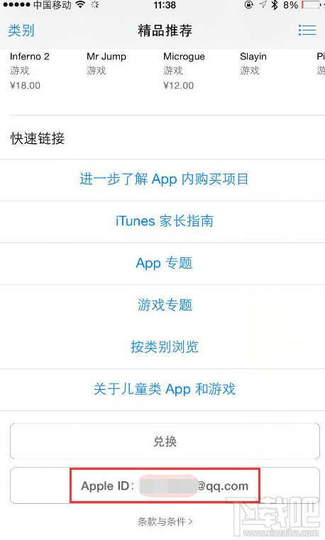 iPhone7市场app store地区怎么改