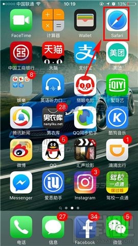 iPhone7怎么开启无痕浏览