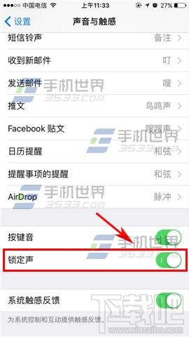 iPhone7Plus怎么关闭屏幕锁定声
