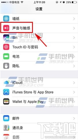 iPhone7Plus怎么关闭屏幕锁定声