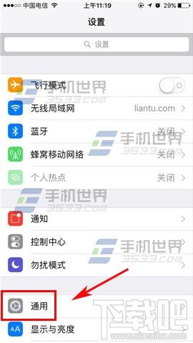 iPhone7Plus怎么设置系统字体大小