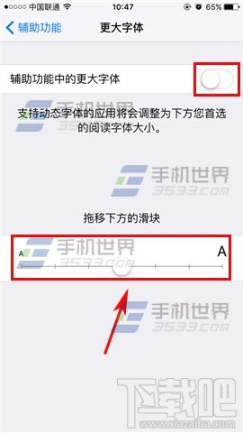 iPhone7Plus怎么设置系统字体大小