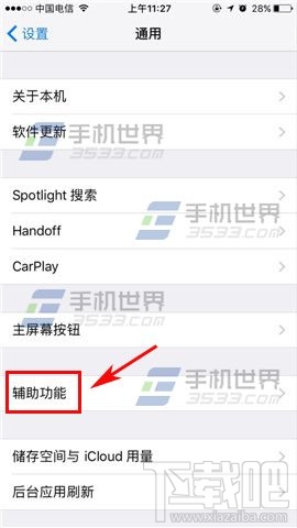 iPhone7Plus怎么设置系统字体大小