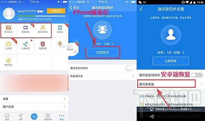 iPhone7换机怎么转移数据