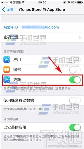 iPhone7Plus怎么设置自动更新应用