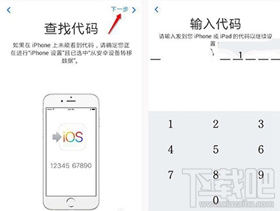 iPhone7换机怎么转移数据