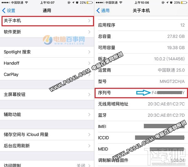 怎么看iPhone7 Plus激活时间
