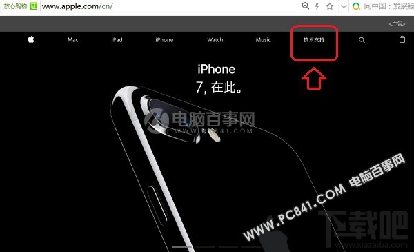 怎么看iPhone7 Plus激活时间