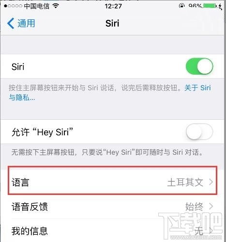 iPhone7语音控制功能怎么关 iPhone7语音控制功能在哪里关