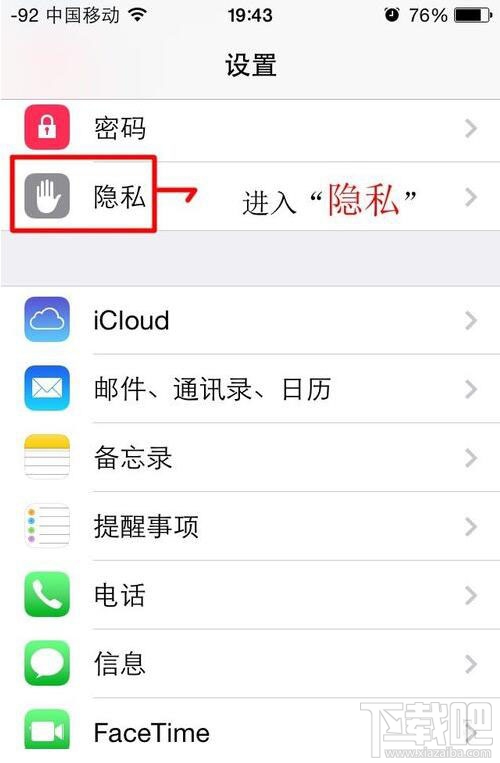 iPhone7/7 Plus常去地点功能怎么关闭?iPhone7/7 Plus常去地点功能关闭方法