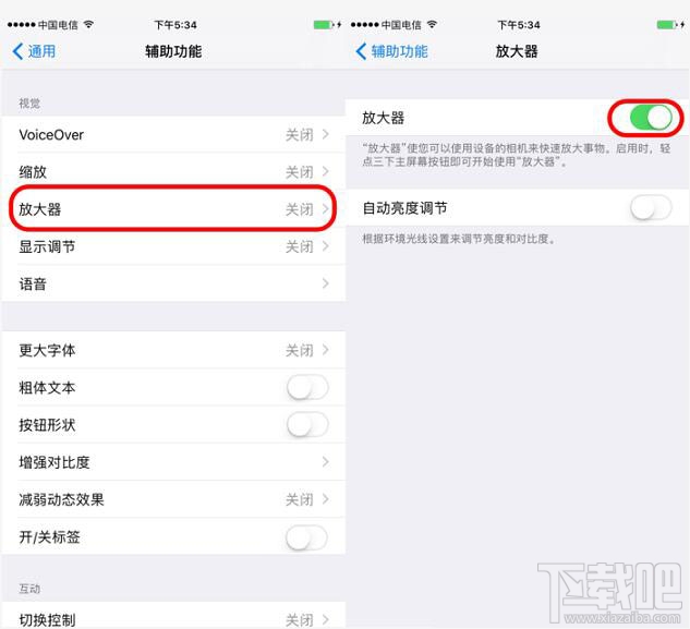 iOS10放大器功能怎么用？iOS10放大器功能介绍