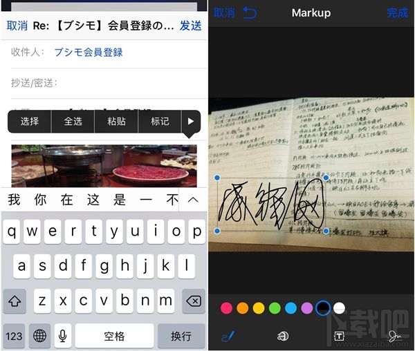 iOS10图片标注功能怎么用？iOS10图片标注功能介绍