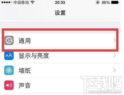 iPhone7 Plus手机单手模式怎么开启?iPhone7 Plus手机单手模式开启方法