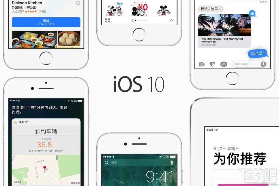iOS10通知中心点击无反应怎么办 iOS10通知中心点击无反应解决方法