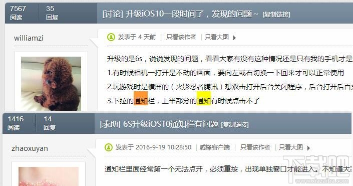 iOS10通知中心点击无反应怎么办 iOS10通知中心点击无反应解决方法