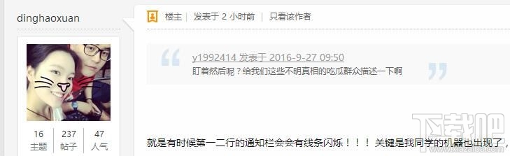 iOS10通知中心线条闪烁还有泛白块状的“神秘白条”是怎么回事