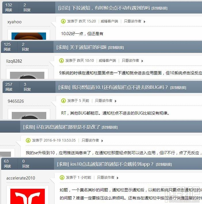 iOS10通知中心点击无反应怎么办 iOS10通知中心点击无反应解决方法