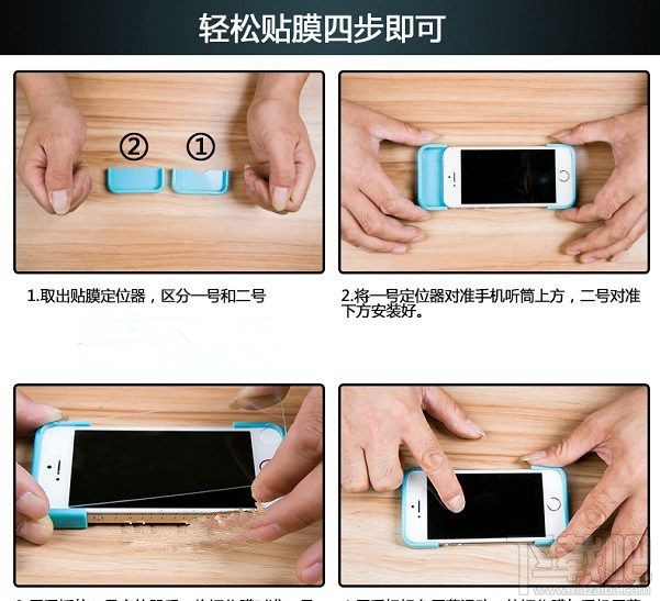 iPhone7如何贴膜?iPhone7完美贴膜教程