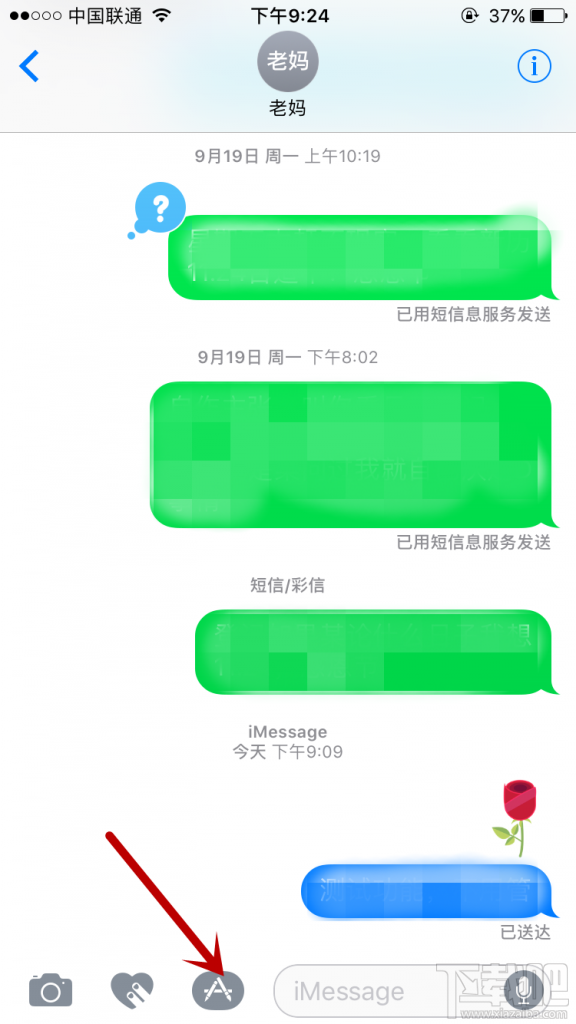 iMessage App Store在哪里？iMessage App Store怎么用
