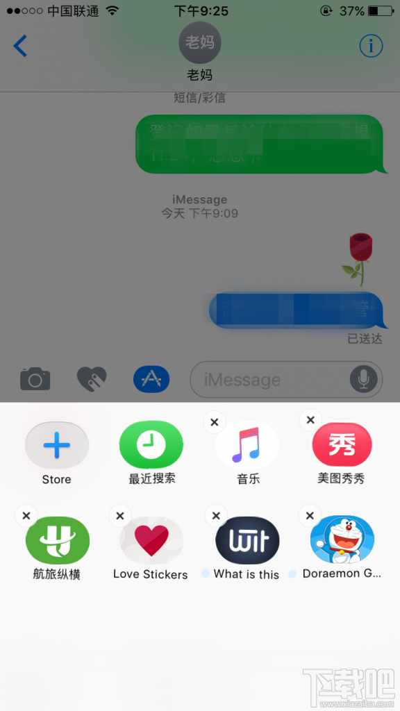iMessage App Store在哪里？iMessage App Store怎么用