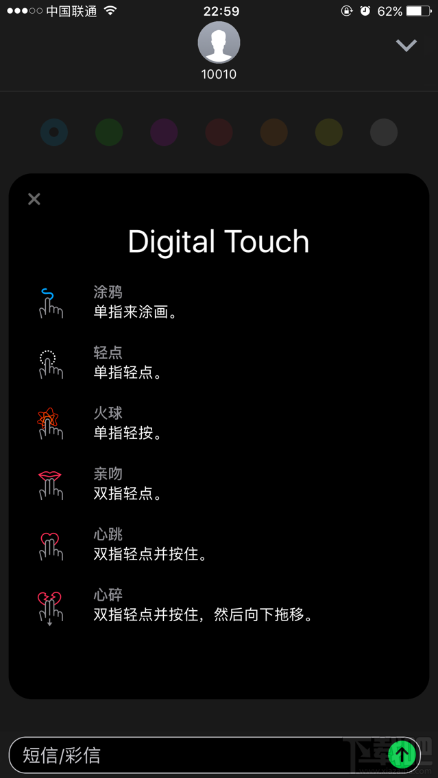 iOS10信息应用功能新增了什么 iOS10的iMessages怎么用