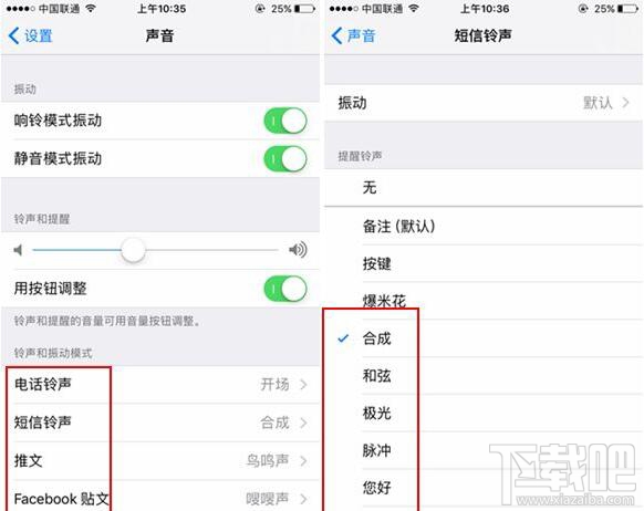 iOS10怎么设置系统自带铃声?iOS10系统自带铃声设置方法