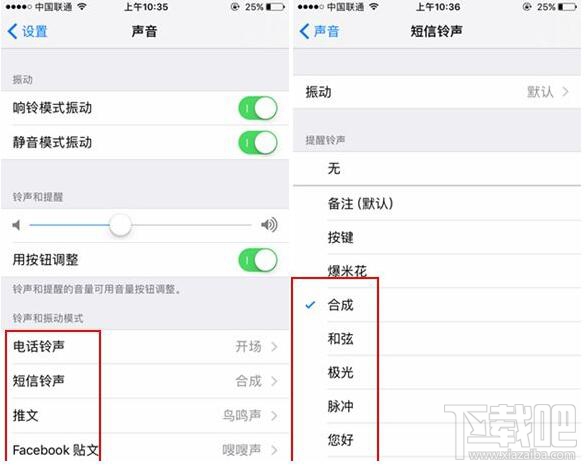 iOS10怎么设置系统自带铃声?iOS10系统自带铃声设置方法
