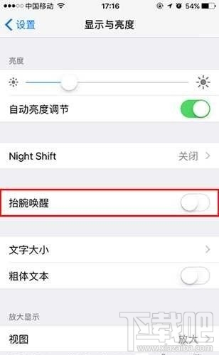 iOS10抬起唤醒功能怎么开启与关闭 iOS10抬起唤醒功能在哪里开启或关闭
