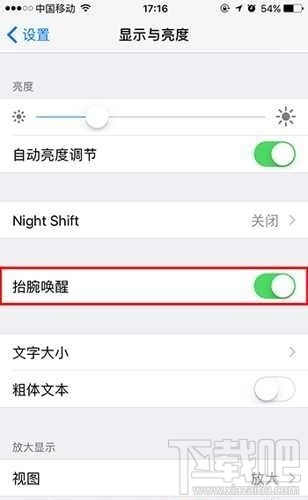 iOS10抬起唤醒功能怎么开启与关闭 iOS10抬起唤醒功能在哪里开启或关闭