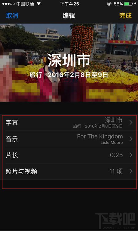 iOS10照片回忆功能是什么?iOS10照片回忆视频怎么使用