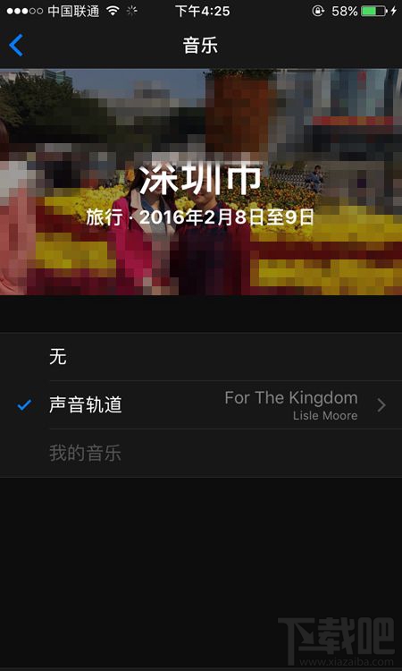 iOS10照片回忆功能是什么?iOS10照片回忆视频怎么使用