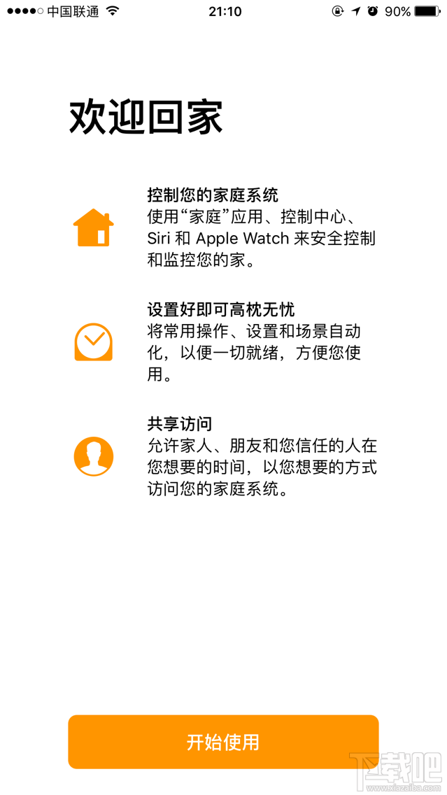 iOS10智能家居管理Home应用怎么用?iOS10智能家居管理Home应用使用教程