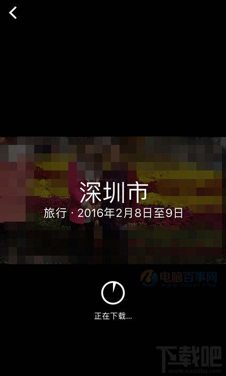 iOS10照片回忆功能是什么?iOS10照片回忆视频怎么使用