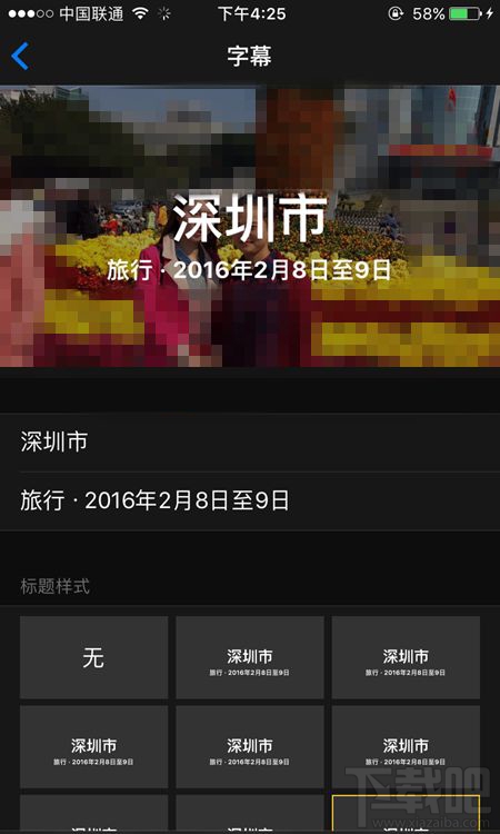 iOS10照片回忆功能是什么?iOS10照片回忆视频怎么使用